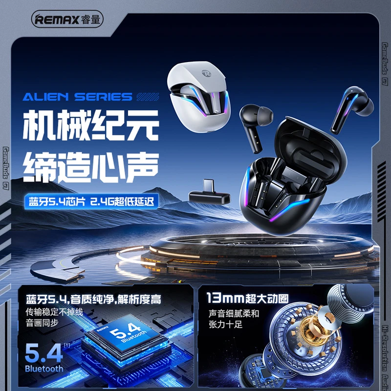 【斯唯特】remax呼吸灯低延迟无线耳机蓝牙游戏耳机 2.4G蓝牙耳机