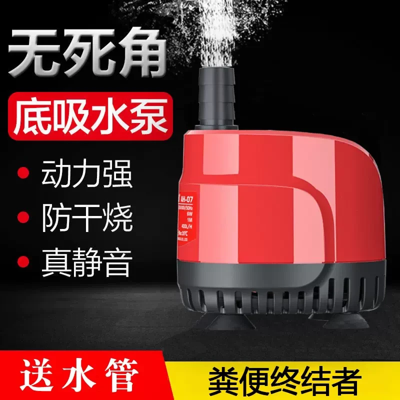 鱼缸循环泵造浪抽水水泵水循环小型安静底吸泵三合一过滤泵潜水泵