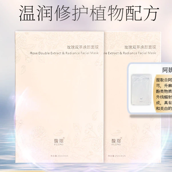 【美姐说】玫瑰面膜