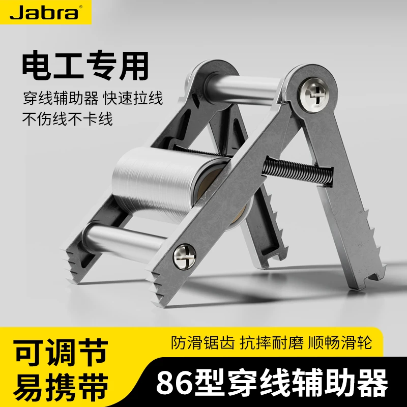 可调节电工单人穿线神器开关线盒拉线辅助器滑轮引线顺线拉线工具