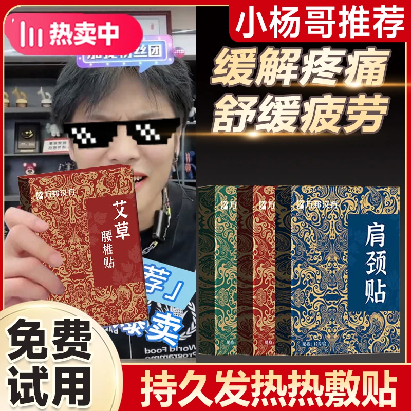 万邦汉方艾草贴护肩护膝护腰间温和纯天然艾灸热敷贴艾草贴正品