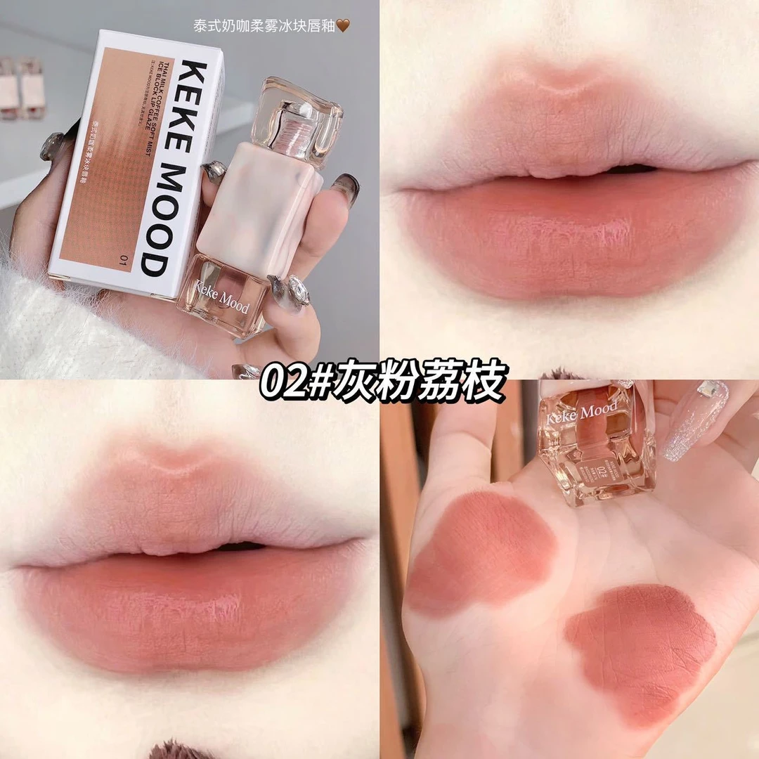泰式奶咖柔雾冰块唇釉唇冻女不规则口红唇蜜唇泥唇彩裸色纯欲显白
