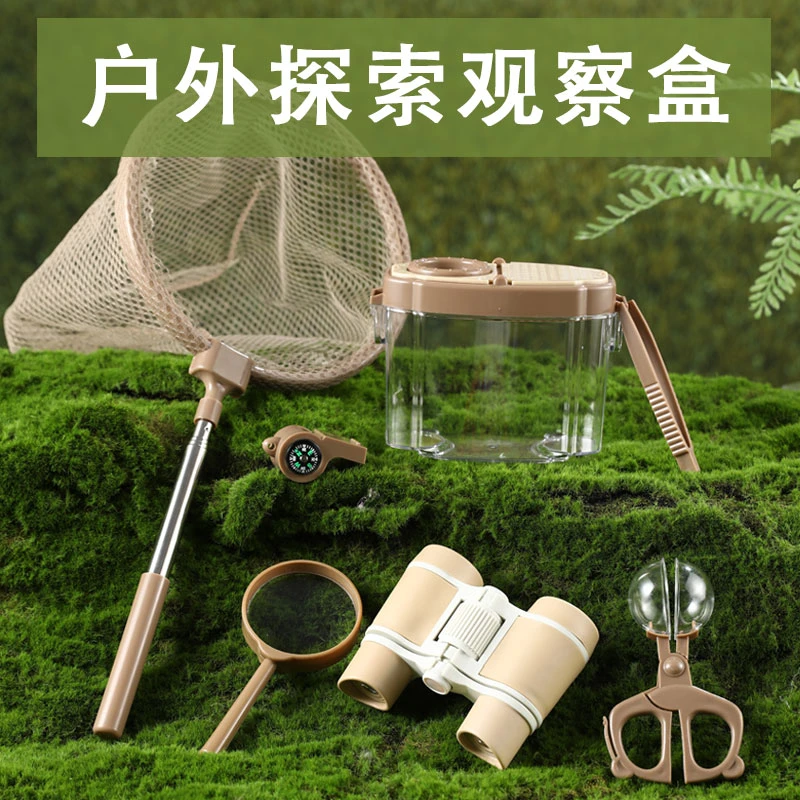 户外探索放大镜儿童昆虫收集器采集箱捕捉工具蝴蝶网笼昆虫观察盒