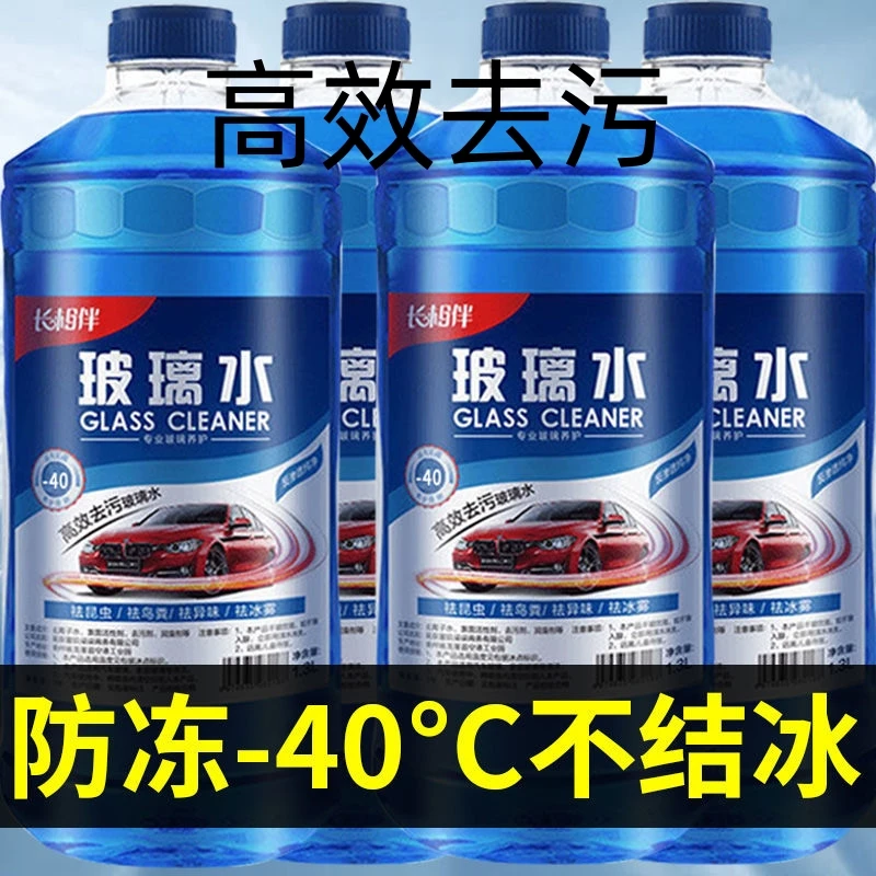 防冻4合一玻璃水抗寒-40°车居四季通用挡风玻璃高效除油膜虫胶好