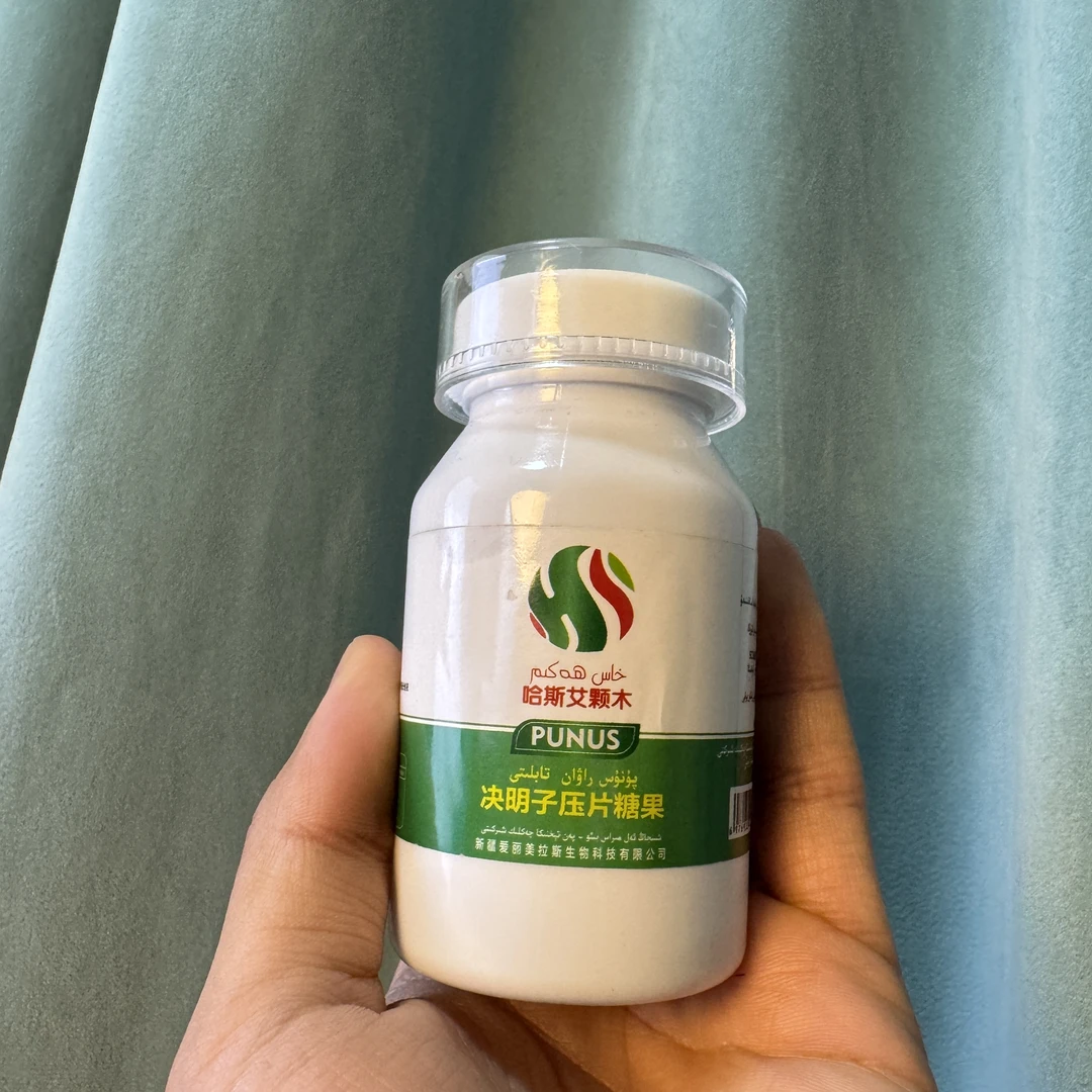 hashakim 哈斯艾颗木糖果 hatirjam elig