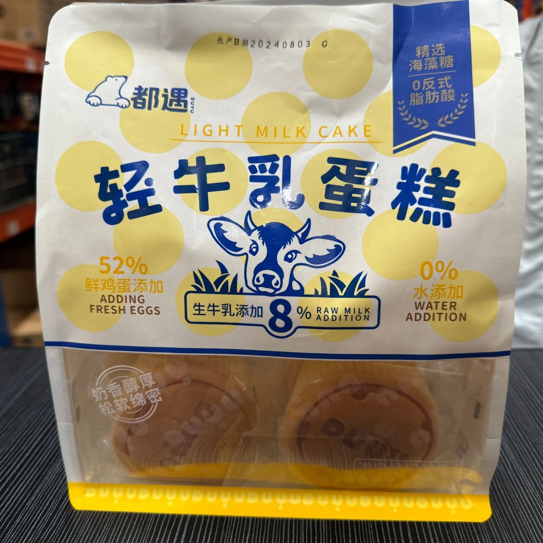 都遇云朵牛乳蛋糕巴旦木蛋糕香甜松软早餐独立包装两包到手