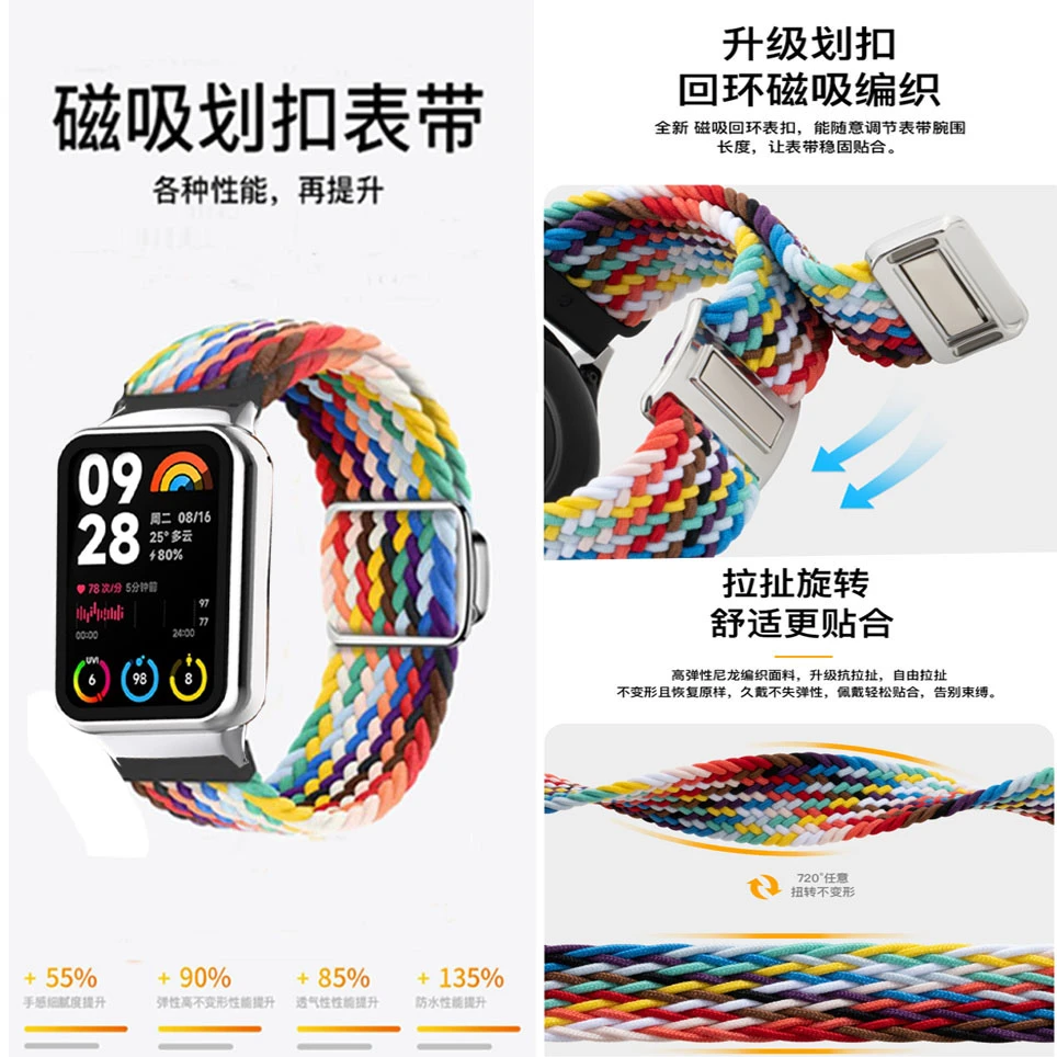 适用小米手环9Pro新款表带8Pro编织磁吸九代NFC版个性弹力替换带
