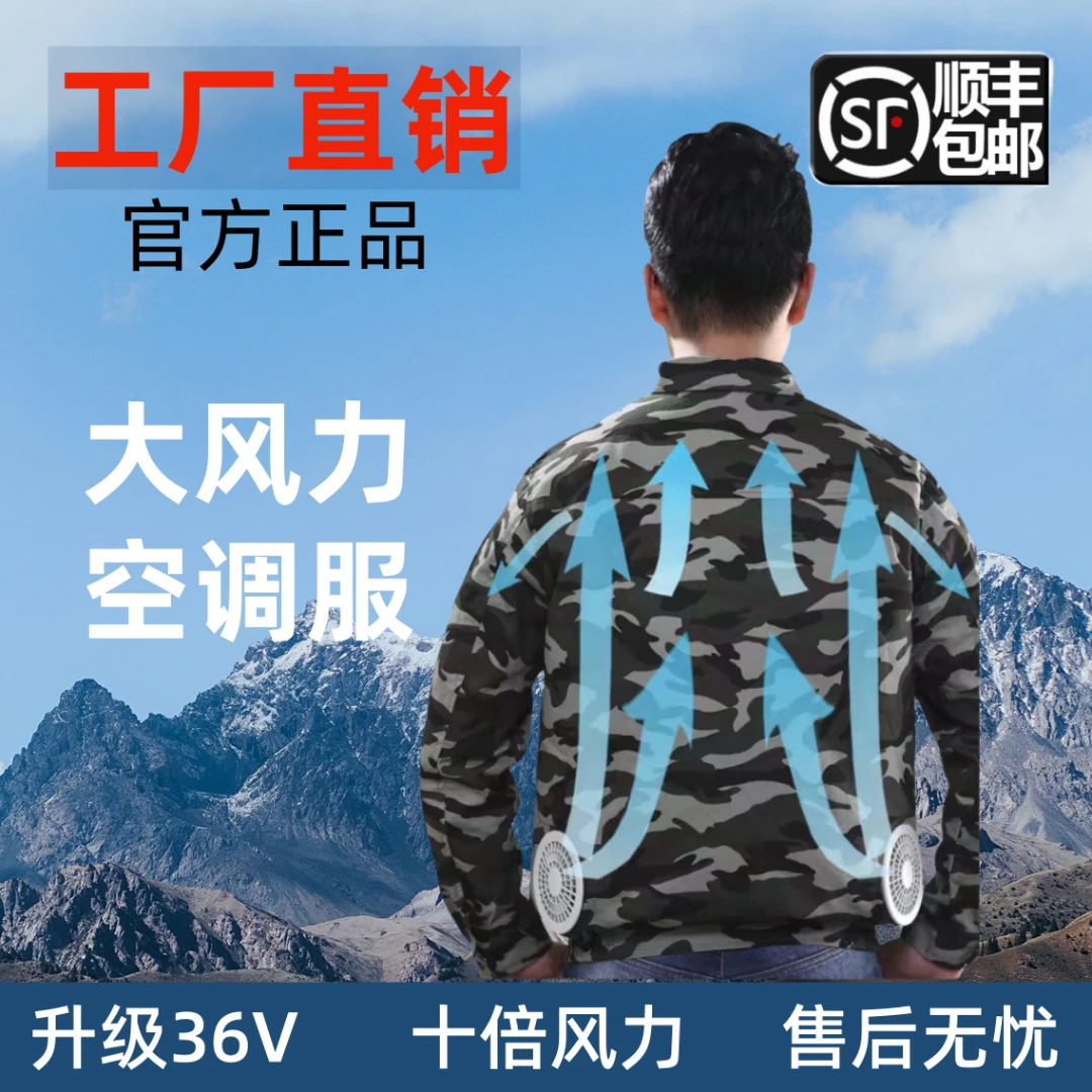 【30万双风扇】加大风力夏季户外工作空调服男女降温耐磨建筑工地
