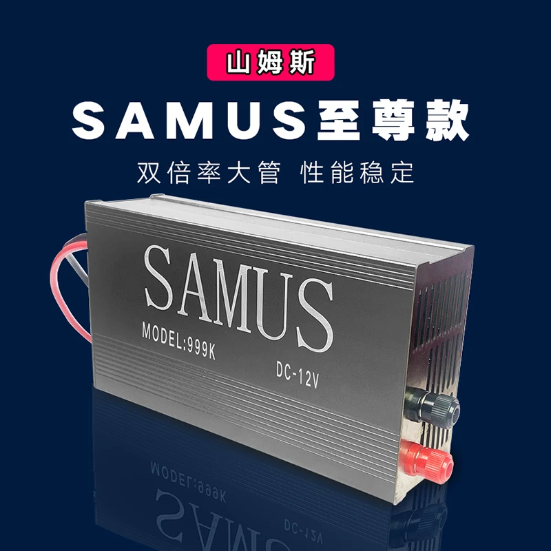 山姆斯999K【SAMUS】逆变机升压器经典款