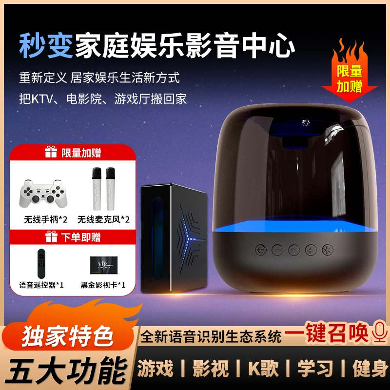 【K歌影视游戏套装】移动K歌音响一体机游戏机学习机影视家庭点歌台