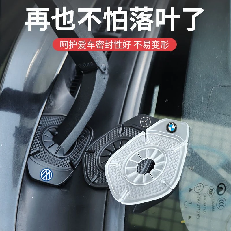 汽车雨刷孔保护罩保护套雨刷器防堵塞硅胶垫防护防冻雪耐高温黑色
