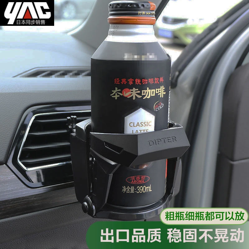 日本YAC车用水杯架车载烟灰缸支架汽车出风口固定杯架多功能杯架