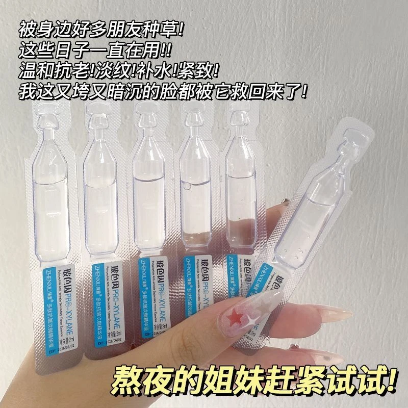 正品玻色因次抛精华液补水保湿美白精华去黄暗黄提亮肤色紧致淡纹