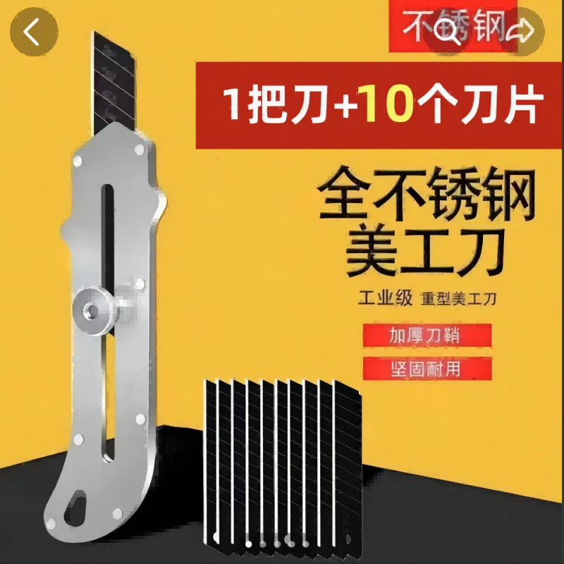 【1把刀+10个刀片】不锈钢美工刀壁纸刀加厚墙纸刀全钢刀架加厚刀片