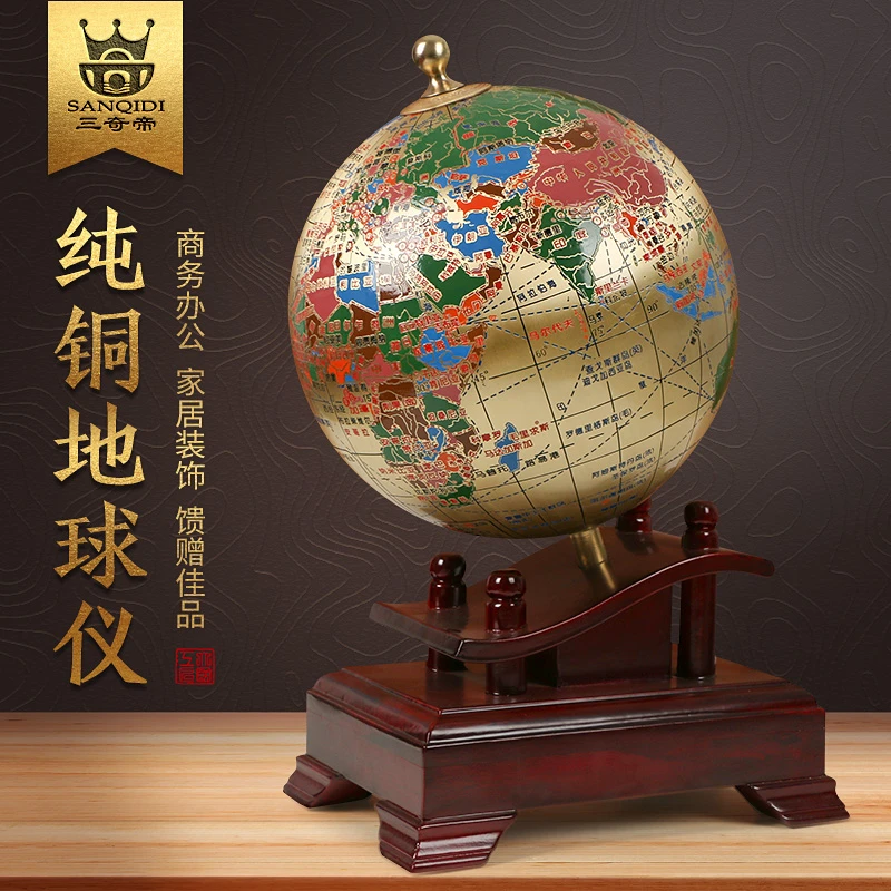SANQIDI/三奇帝《地球仪》黄铜蚀刻玄关书房办公室摆件