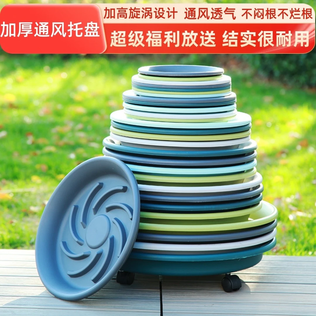 花盆托盘控根沥水性旋涡状通风透气四季花盆配套托盘