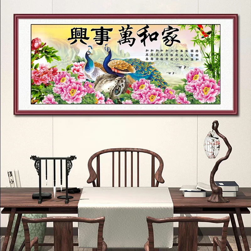【组装画】家和万事兴客厅办公室背景墙卧室电视墙壁中式简约装饰画