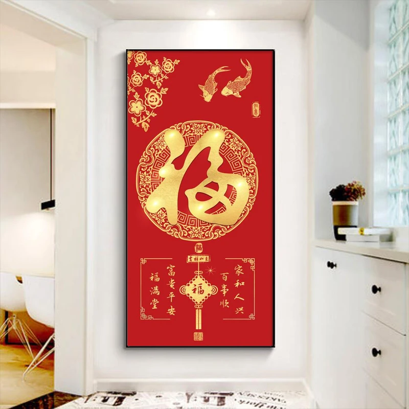 福气满满玄关走廊过道装饰画晶瓷镶钻画进门入户正对墙挂画