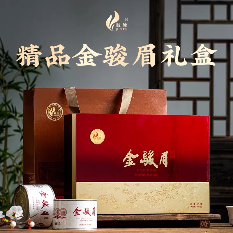 骏德2025年精品金骏眉武夷山特级金骏眉红茶礼盒装桂花正宗红茶