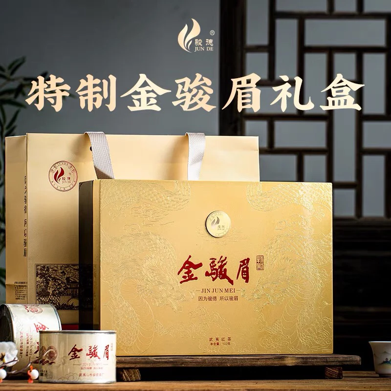 骏德2025年【特制金骏眉】100g礼盒装武夷山正山小种金丝花蜜香红茶