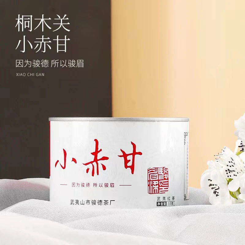 骏德2025年【小赤甘】50g桐木关金丝正山小种花蜜香无松烟松香工艺
