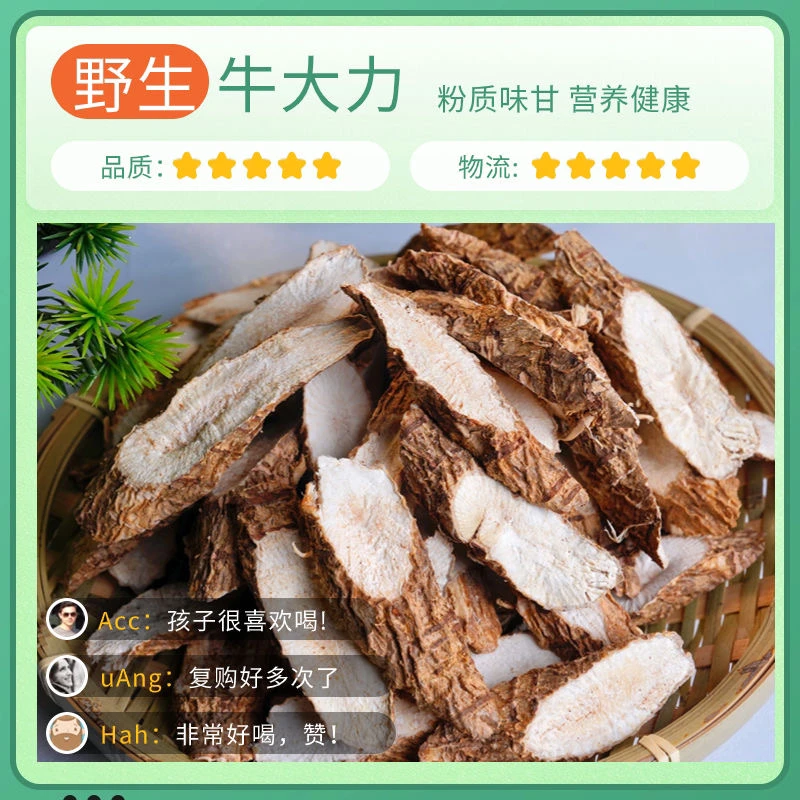 【小薯】【野生牛大力】细叶牛大力