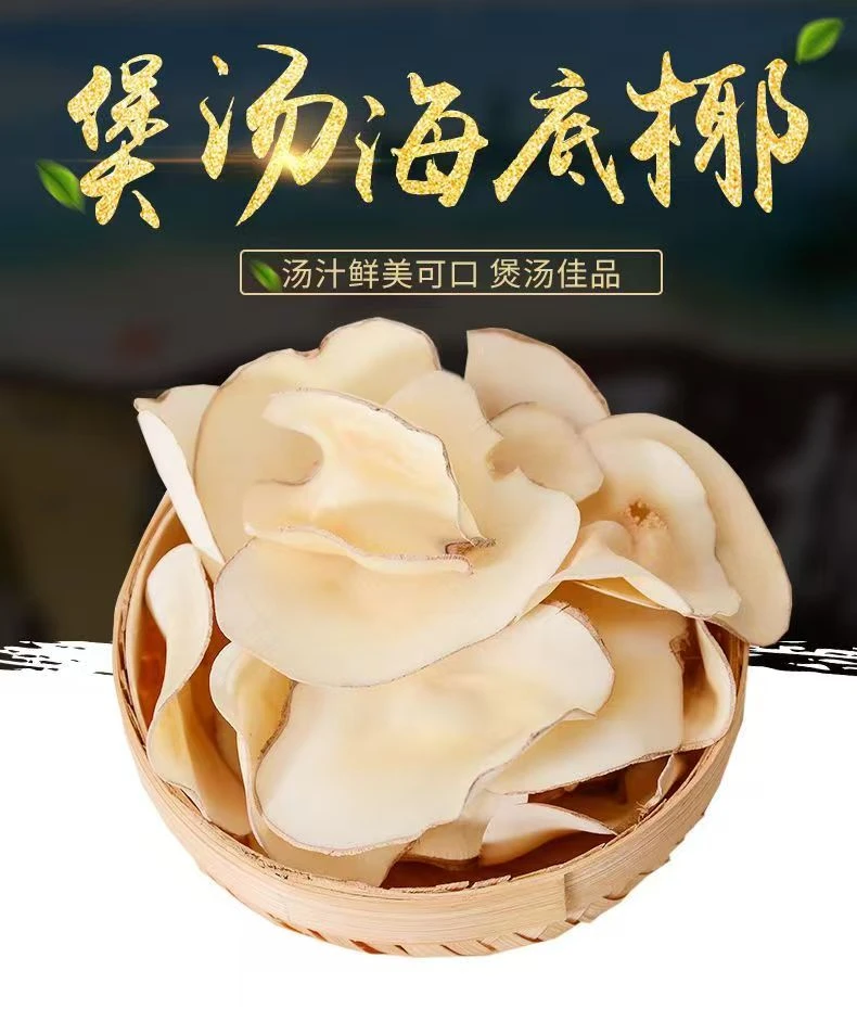 【海底椰】产地直发