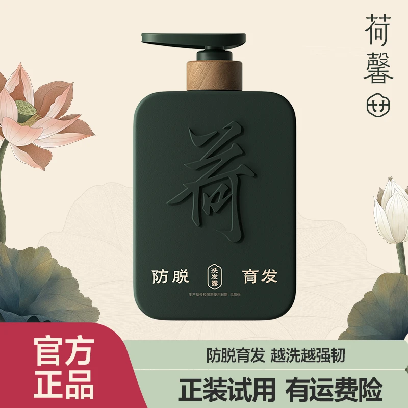 【丛姐专属】荷馨防脱育发洗发露350ml黑松露精油发膜两个包裹发f4