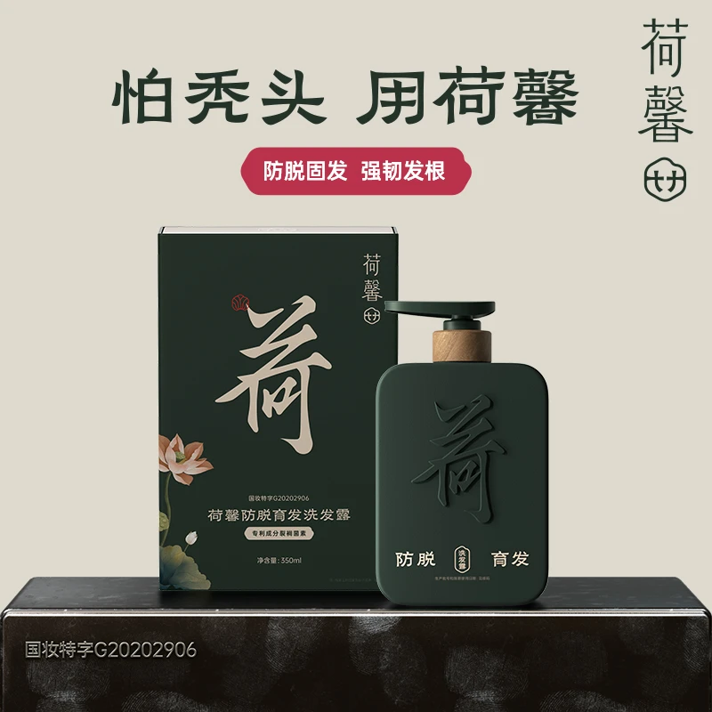 荷馨防脱育发洗发露修护改善固发强韧发根草本控油M-2个包发货