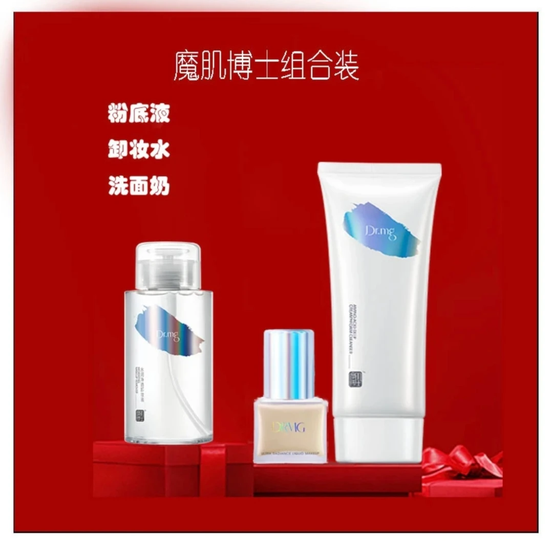 摩肌博士氨基酸洗面奶  温和不刺激卸妆液 人参虫草粉底液组合装