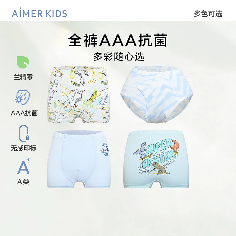 【AAA抗菌 天使小裤】爱慕儿童 MODAL印花男孩中腰平角裤/三角裤