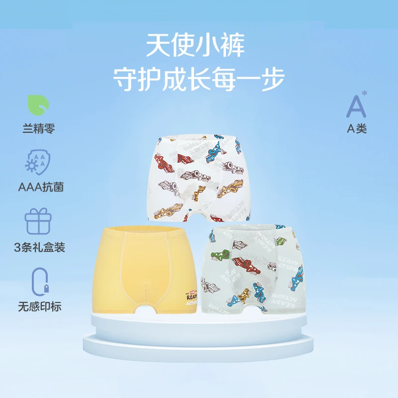 爱慕儿童断码天使小裤MODAL三条装男女孩儿童中腰薄款透气内裤DB