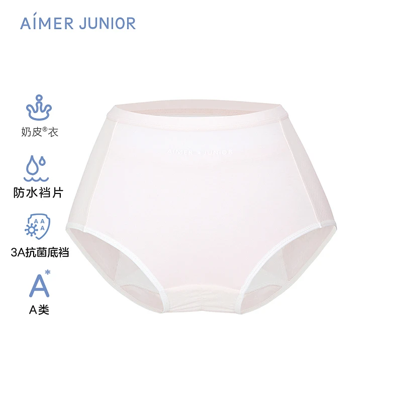 爱慕儿童发育少女半糖奶皮女孩粉色四季舒适透气生理裤DB