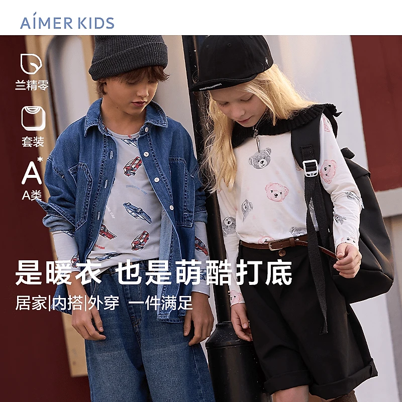 爱慕儿童学生进口兰精莫代尔打底保暖四季秋衣裤家居打底套装DB