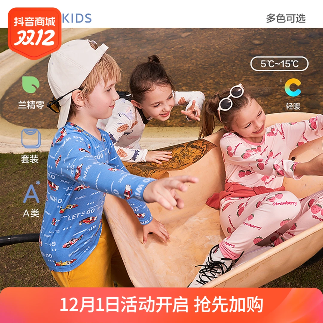 【高品质宝妈的选择】男女孩莫代尔保暖衣秋冬保暖秋衣秋裤多色套装