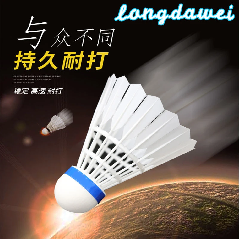 羽毛球尼龙球全新升级PU球头13只装耐打防风室内外学生训练羽毛球
