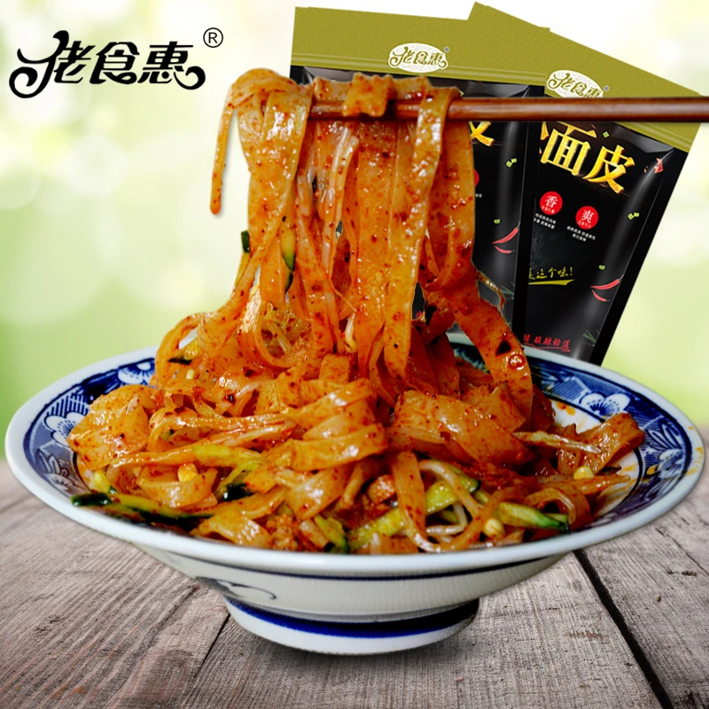佬食惠【陕西擀面皮310克*10袋】宝鸡特产小吃 方便食品真空包装