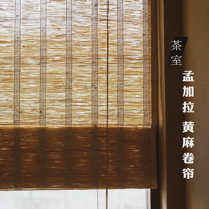 茶室孟加拉黄麻卷帘定制 新中式书房落地窗侘寂隔断帘草帘遮阳帘