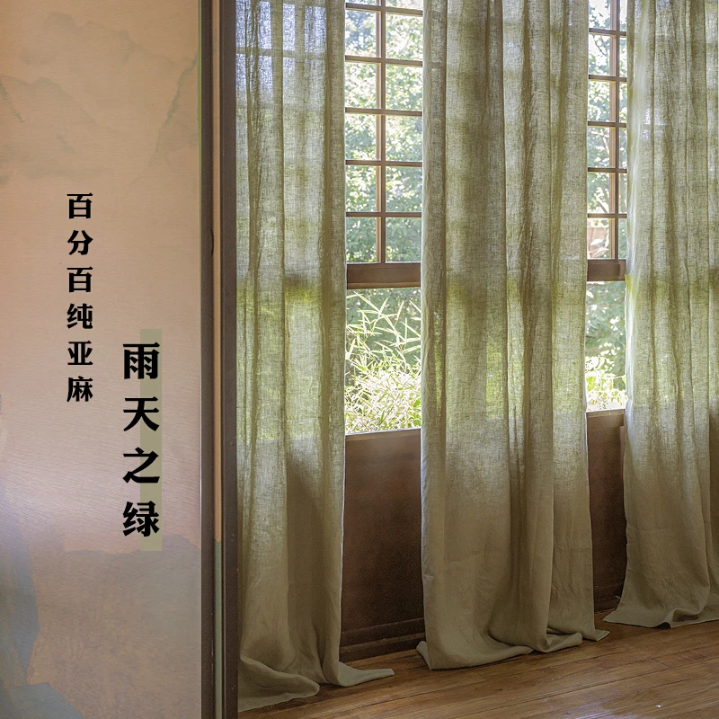 新品特宽幅2.8米雨天之绿纯亚麻窗帘定制 天然无甲醛家用小清新帘
