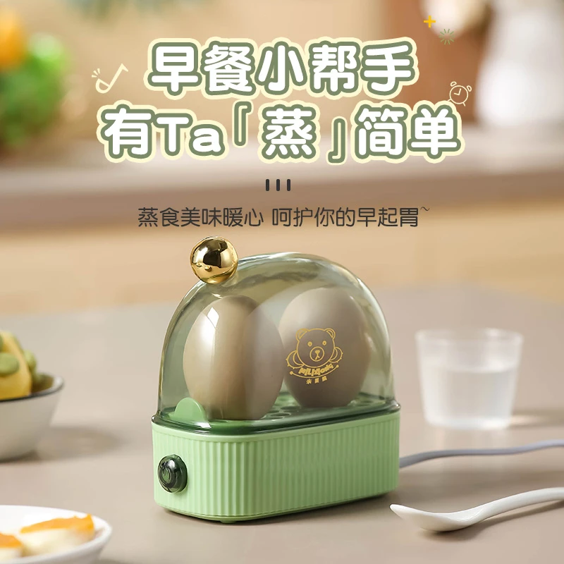 米栗熊一个人迷你家用蒸蛋器煮蛋器神器新款小型可爱宿舍小功率