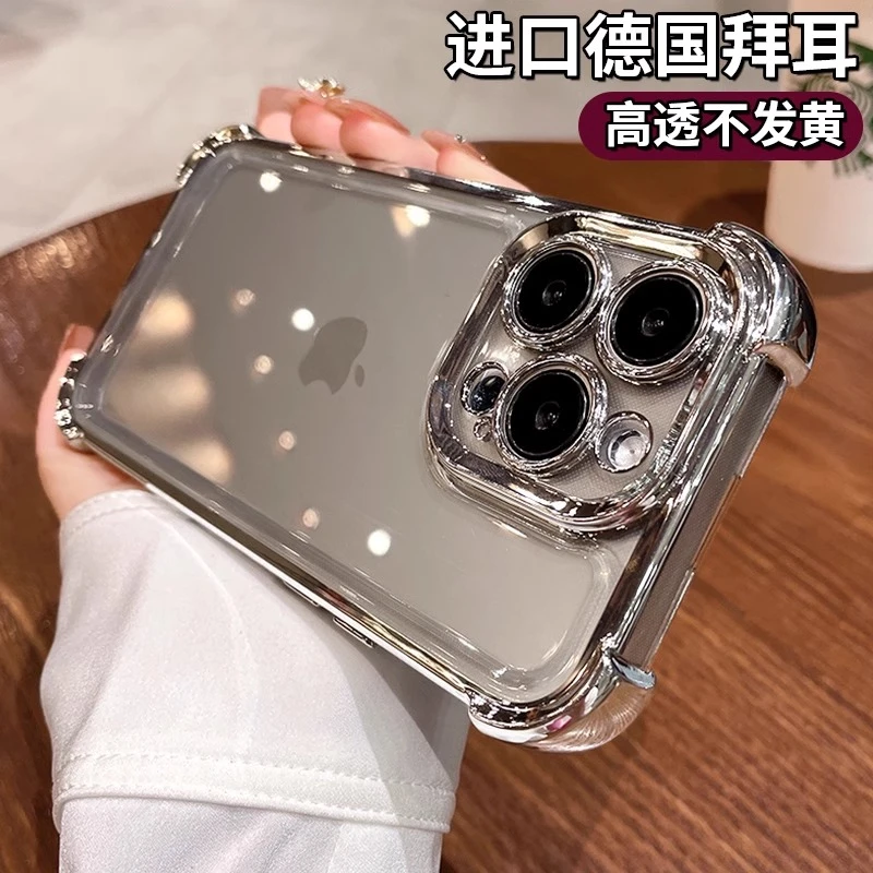 适用苹果16promax手机壳新款苹果15全包防摔壳14气囊13透明保护壳