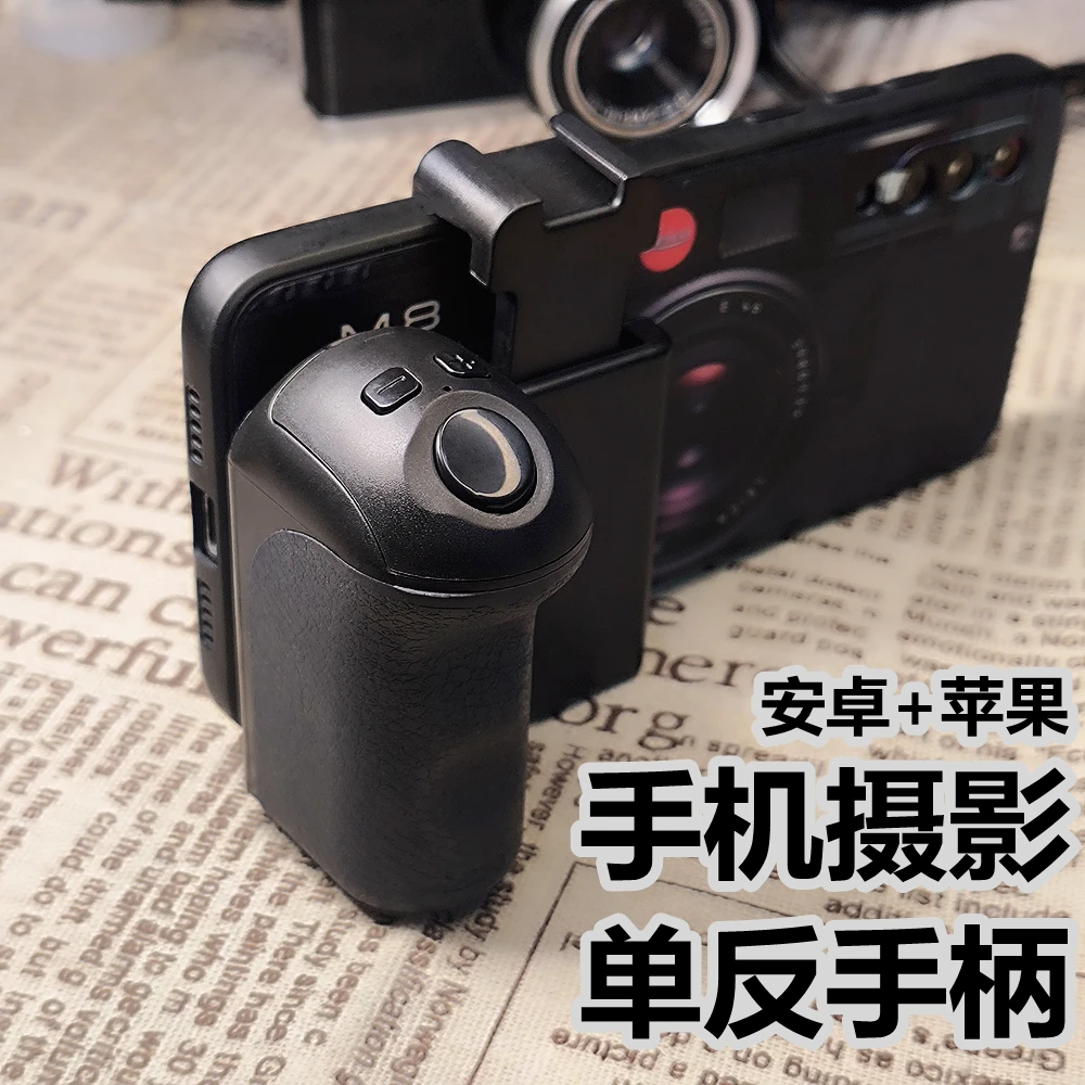 高配手机摄影手柄蓝牙遥控变焦助拍器推远近安卓苹果通用视频拍照