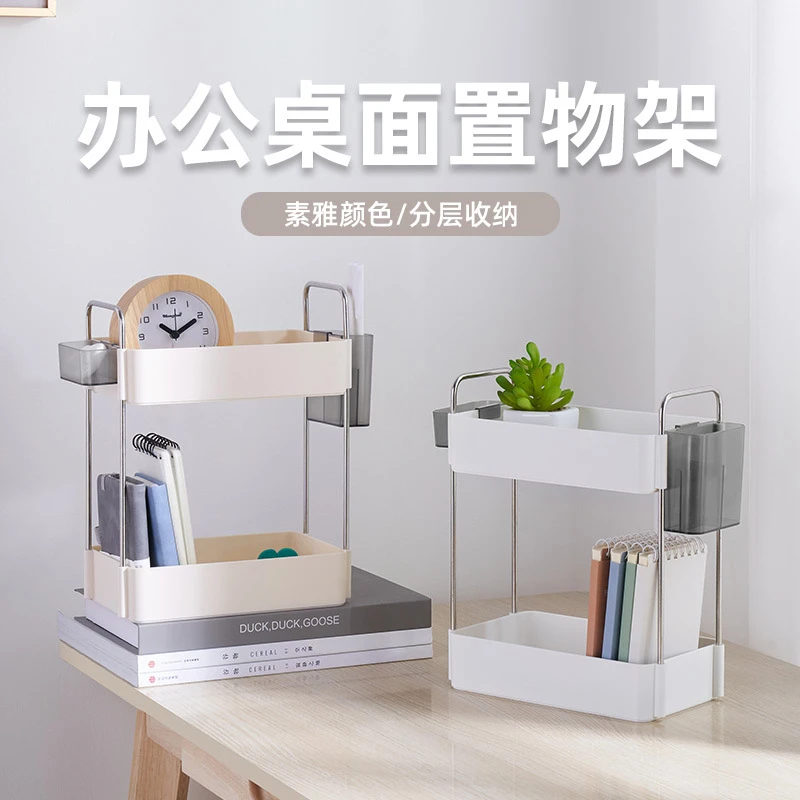 奶油风办公室桌面收纳置物架 学习桌办公桌文具备忘本文件收纳架