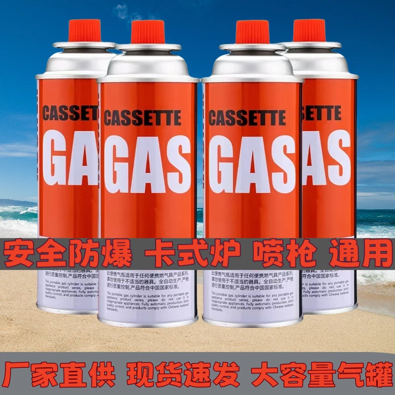 户外卡式气罐露营便携式随身携小煤气罐野炊煮茶餐饮户外露营烘焙