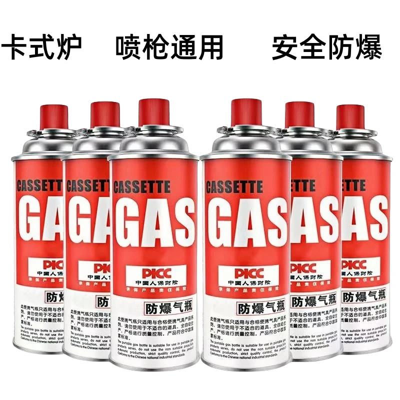 户外卡式通用气罐便携式卡式炉露营野餐野炊煮茶餐饮户外露营烘焙