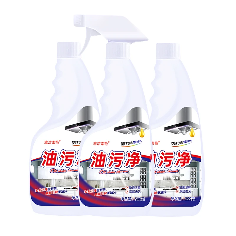 雅洁素艳牌油污去污快速泡沫深层瓶装拆洗免拆溶解专用除油洗衣液