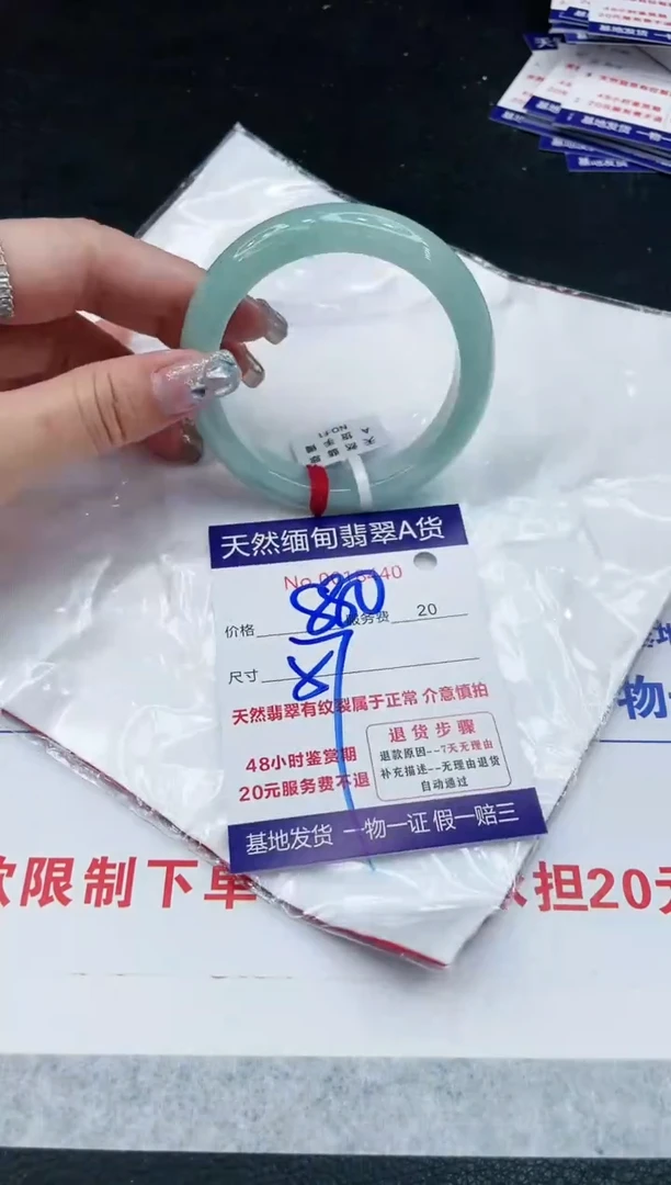 【闪购商品】翡翠手镯未镶嵌11111111