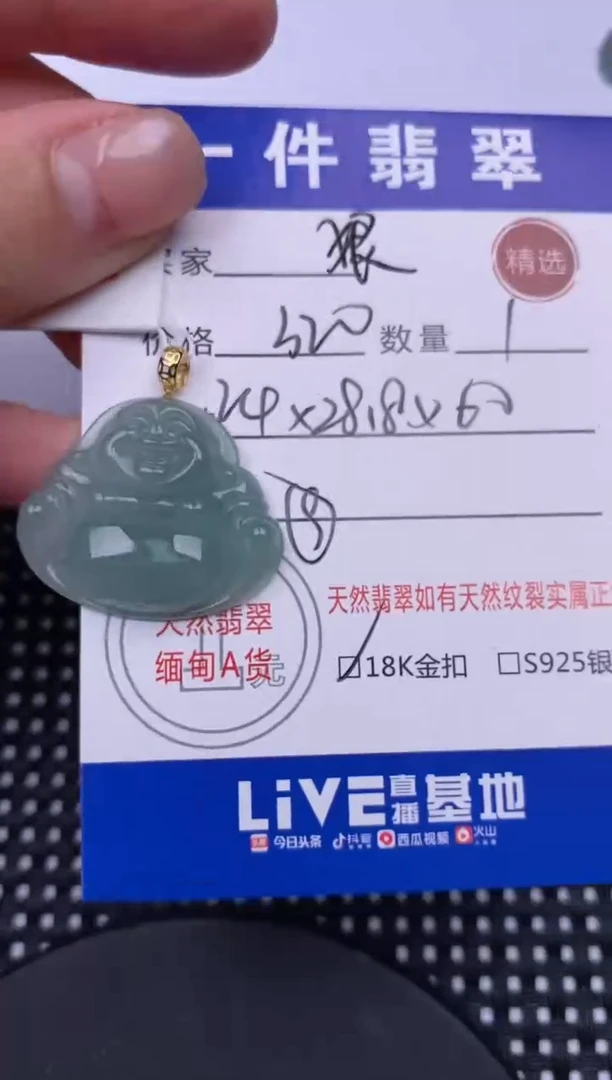 【闪购商品】翡翠颈饰18K金镶嵌挂件