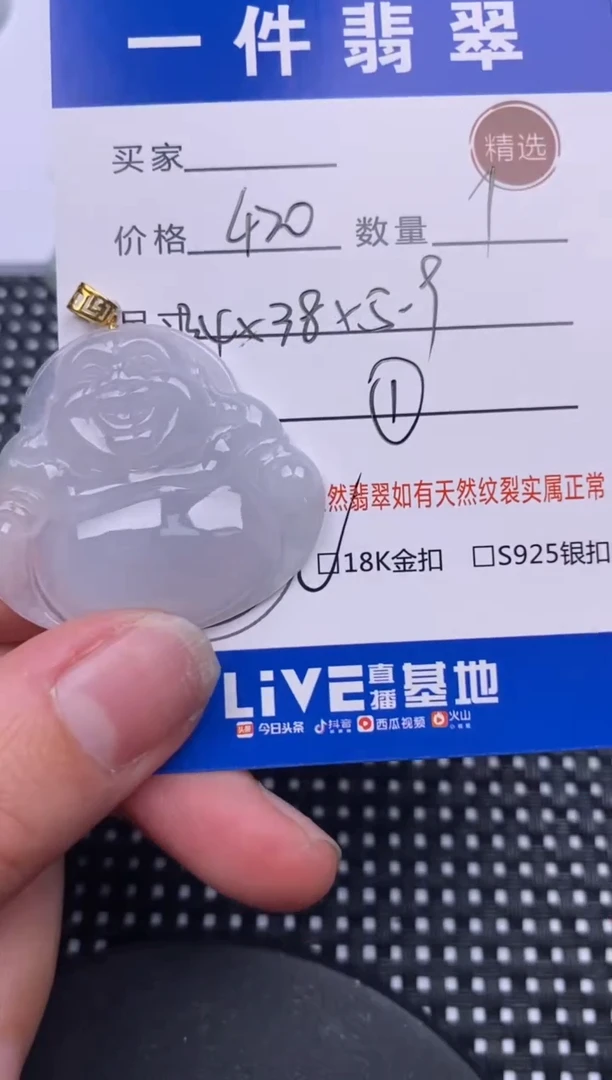 【闪购商品】翡翠颈饰18K金镶嵌挂件