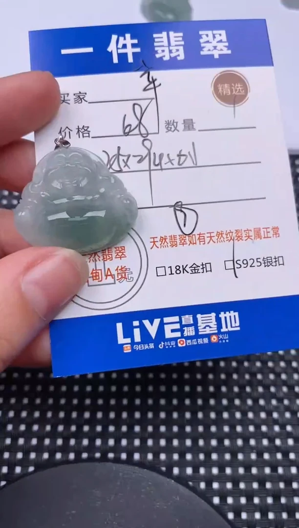 【闪购商品】翡翠颈饰银S925镶嵌挂件